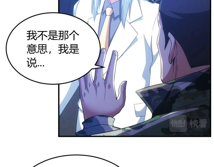 第190话 你不对劲19