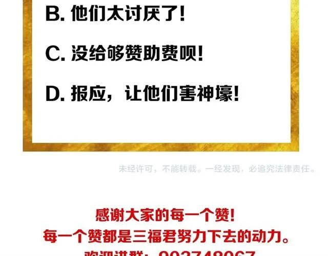 第111话 神壕大富翁！115