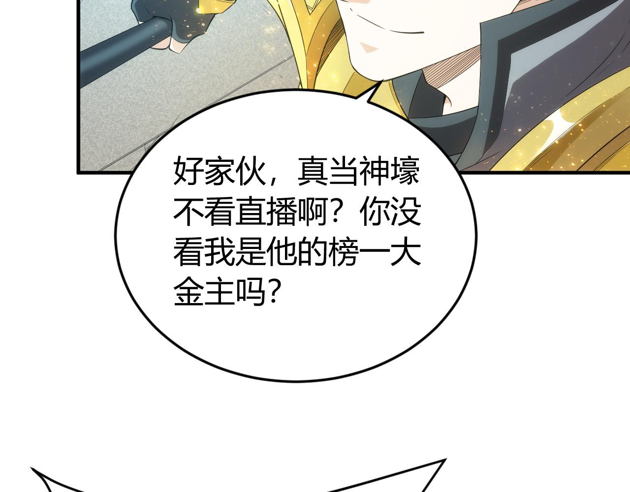 第250话 邪神将至82