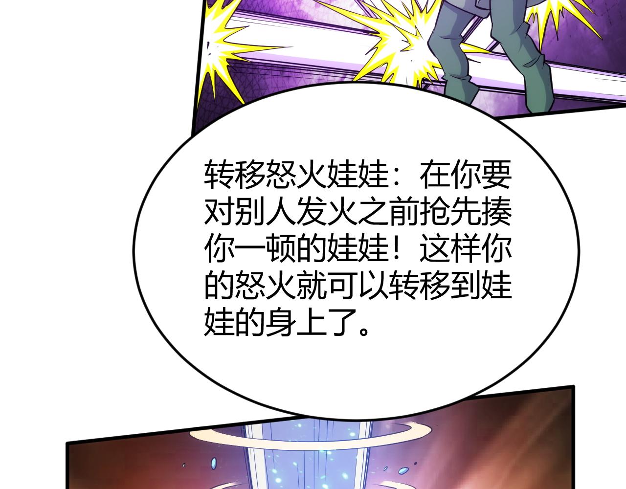 第277话 四鬼的信物41