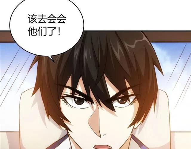 第85话 是我，楚易65