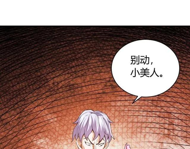 第95话 神壕百宝袋103