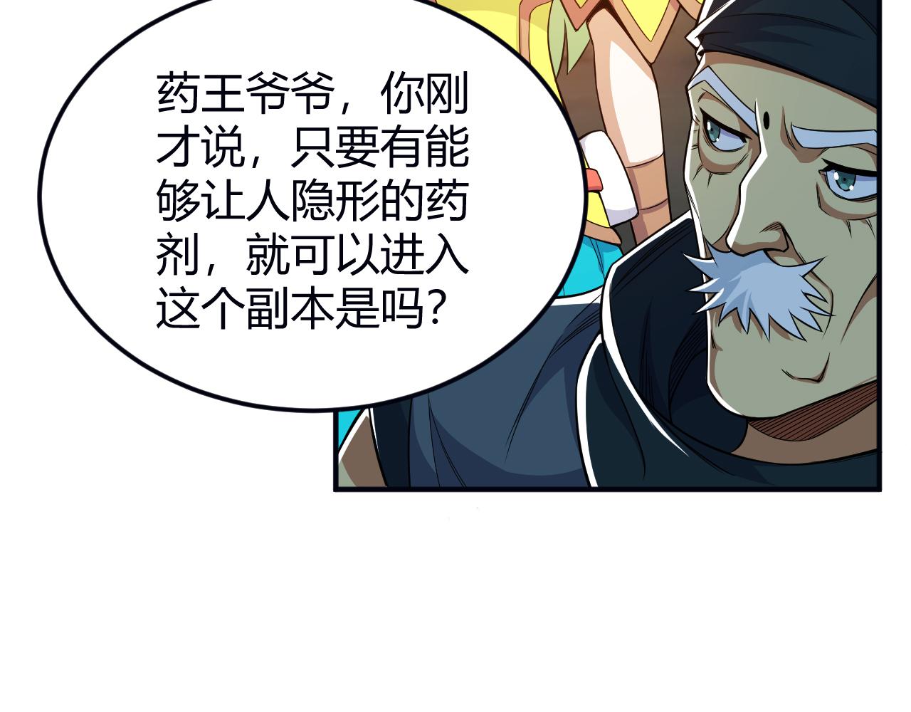 第289话 攻守之争28