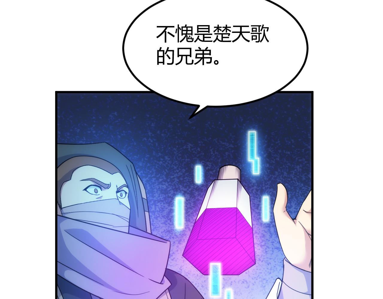 第291话 决战龙帝阁67