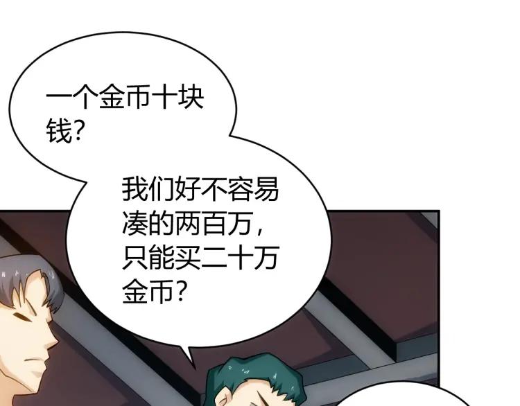 第57话 盆满鉢满6