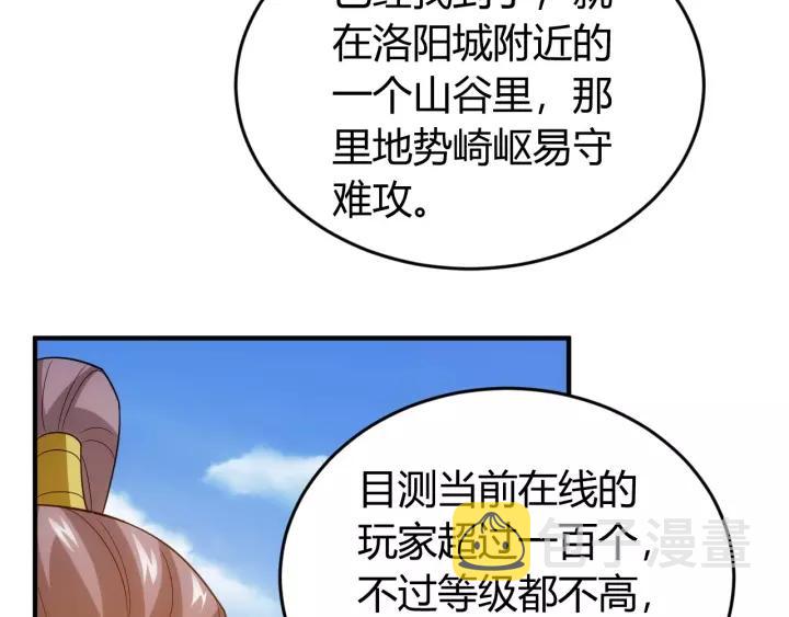 第127话  战斗力比我高？23