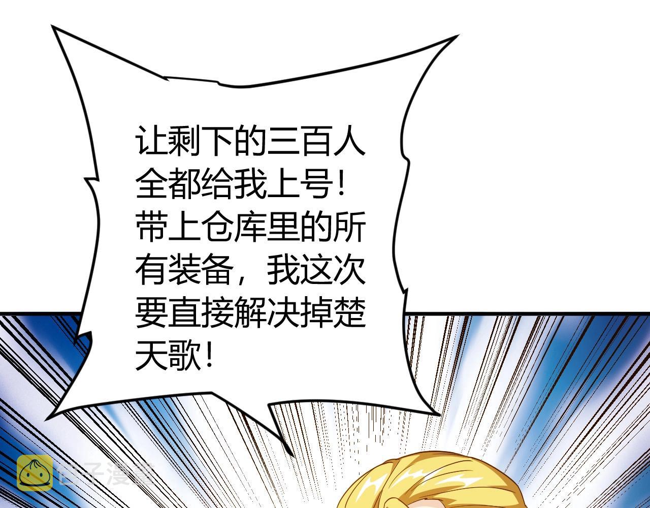 第129话 寻得宝物14