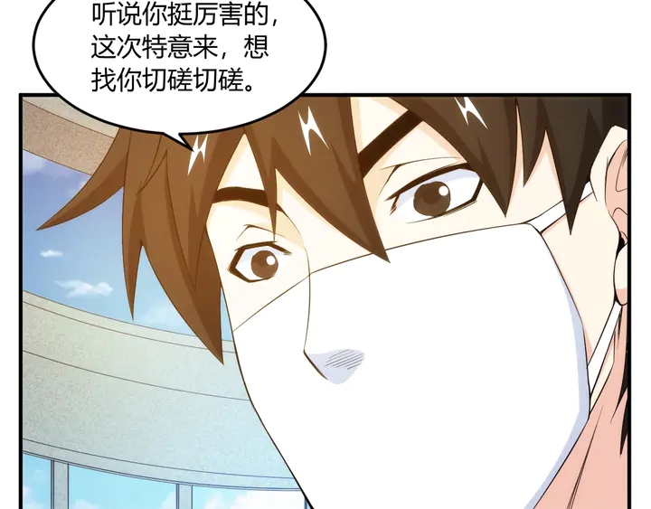 第198话 小狸出手57