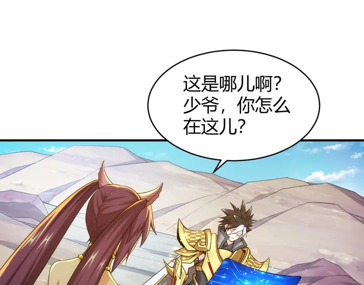 第216话 兄弟开黑吗？29
