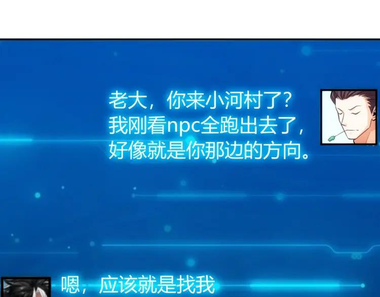 第52话 是你害我三弟？50