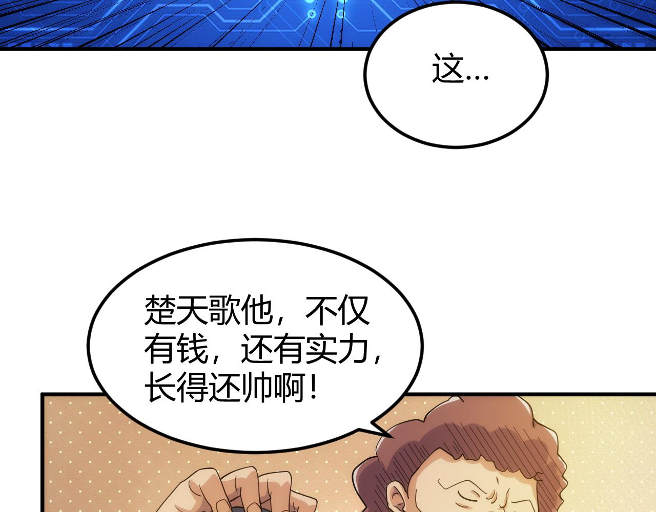 第307话 越级通关71