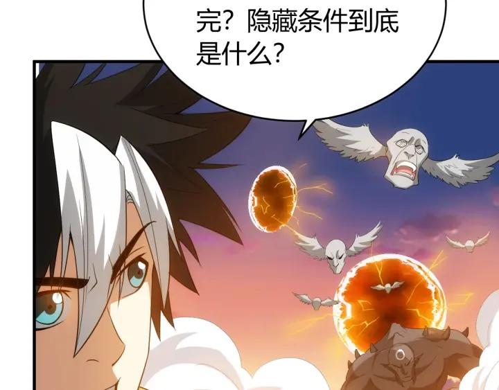 第114话 邪龙降世！23