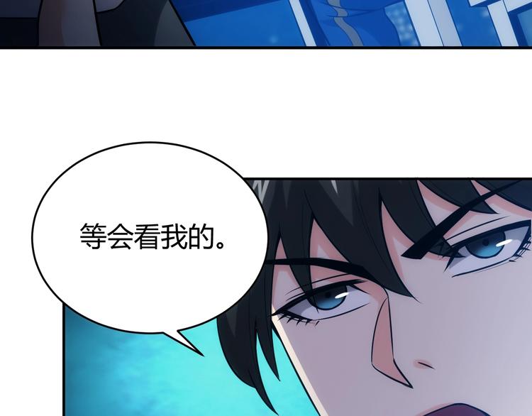 第33话 我是她男友！63
