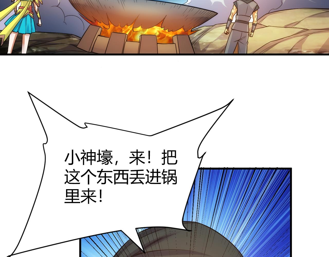 第287话 邪神之境79