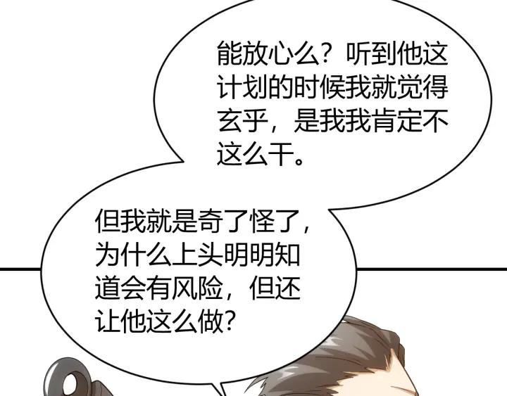 第113话 boss突袭6