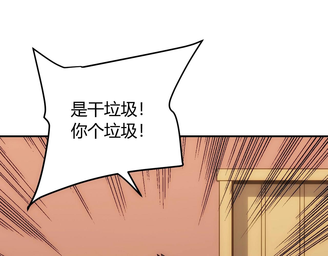 第86话 套路与反套路！108