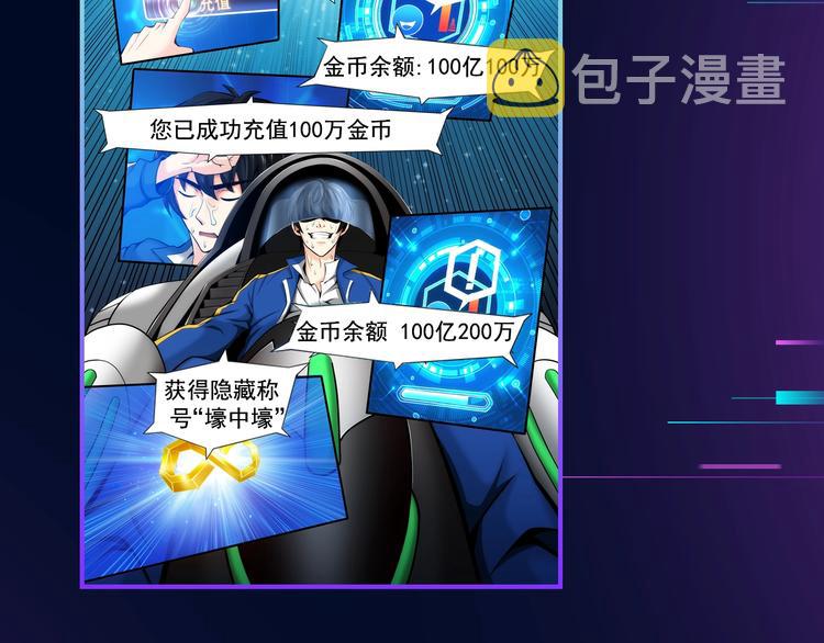 氪金玩家 高能剧情直达车5