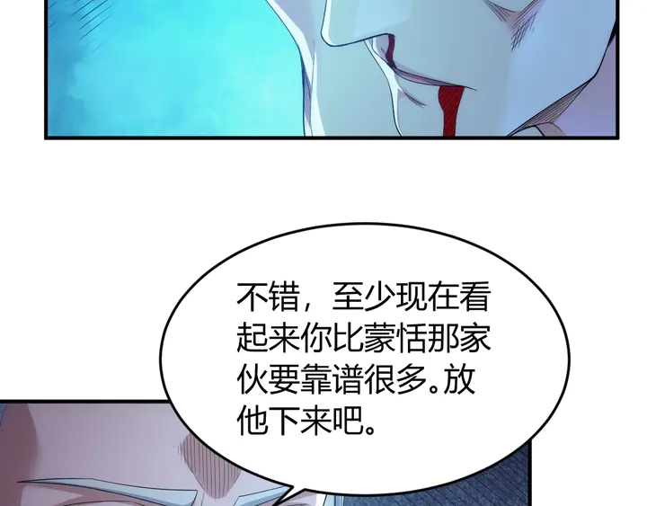 第222话 神秘商人站起来了！32