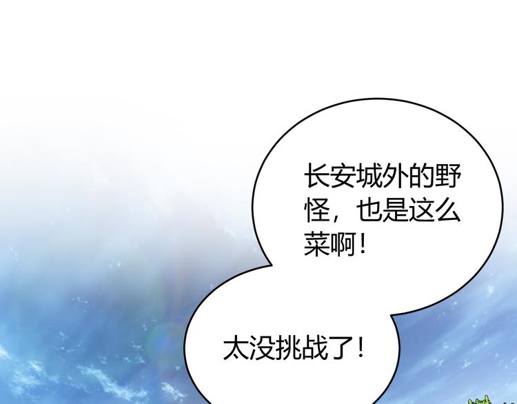 第28话 帝国希望！95