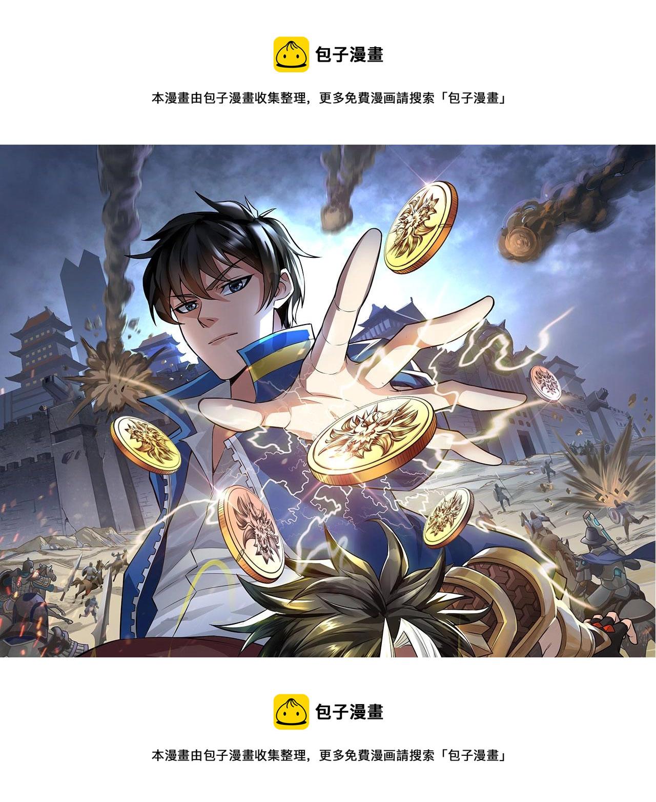 第76话 一个普通玩家！0