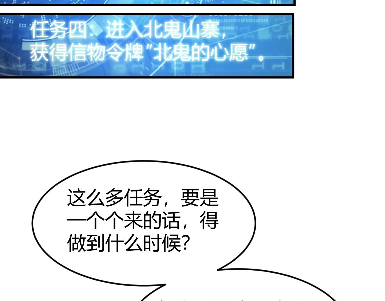 第277话 四鬼的信物20