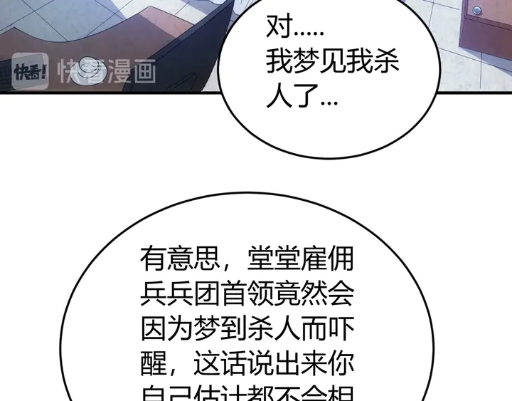 第159话 噩梦缠身71
