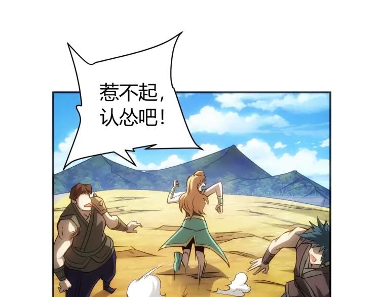 第53话 说一级就一级！26