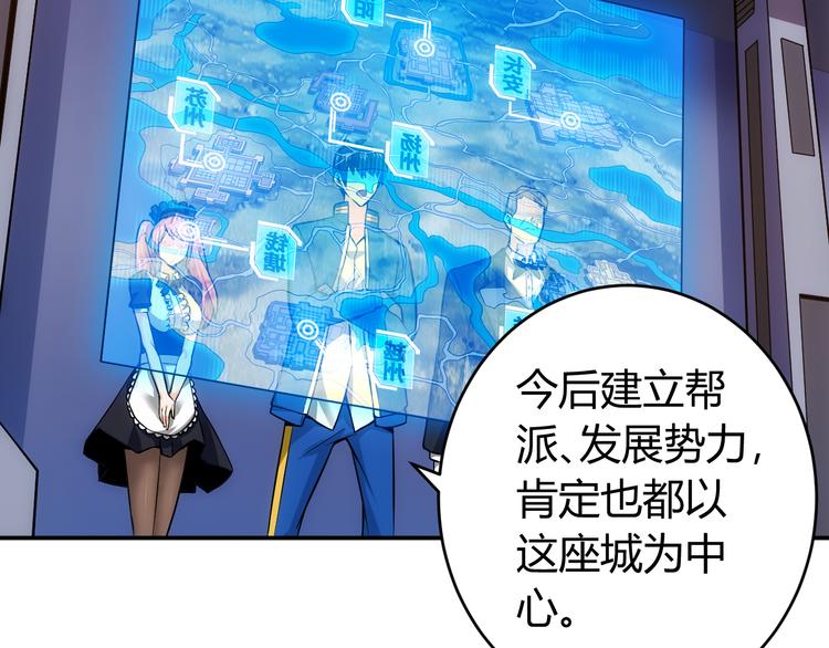 第21话 确立根据地！69