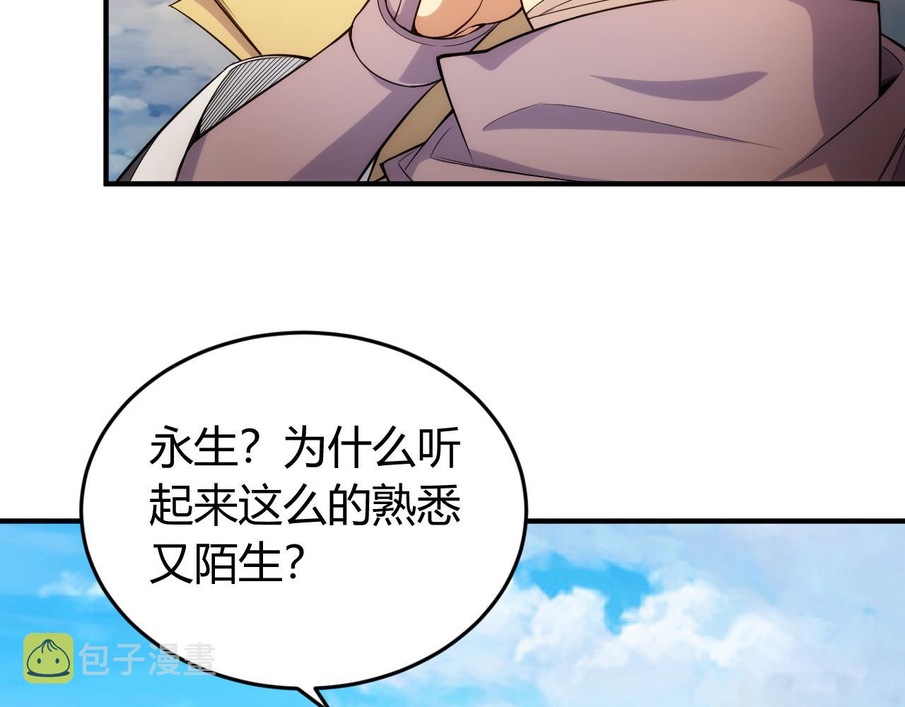 第265话 人神合作81