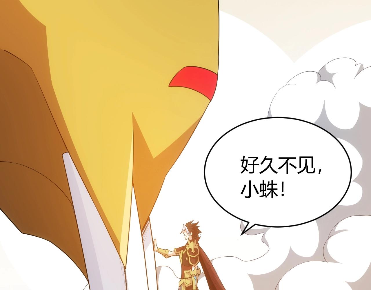 第96话 平平无奇的怂包116