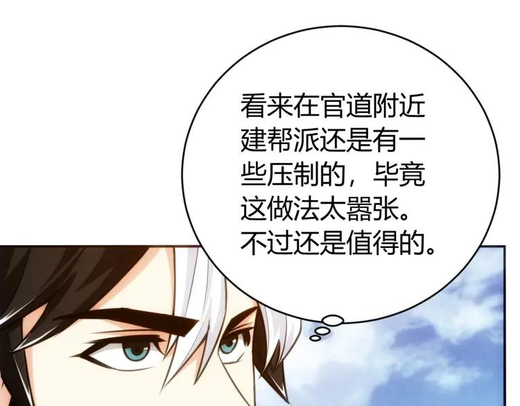 第59话 氪金升级就完了！98