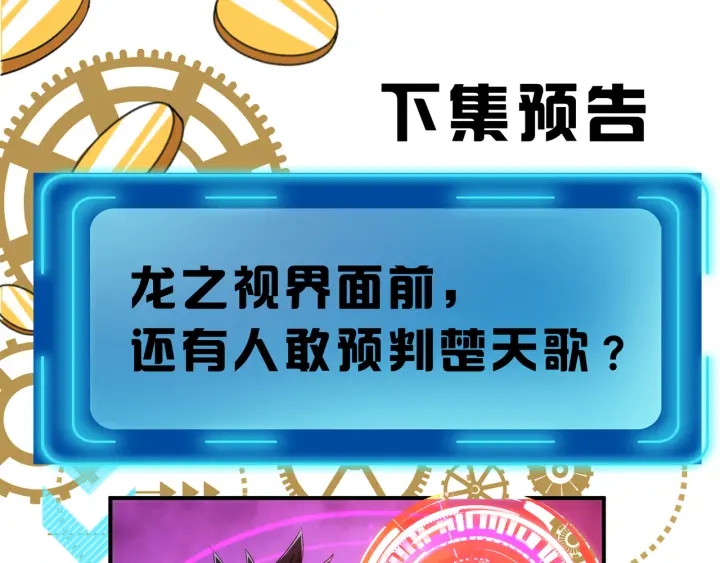 第229话 倒计时？！87