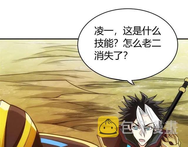 第83话 副本门口堵他们75