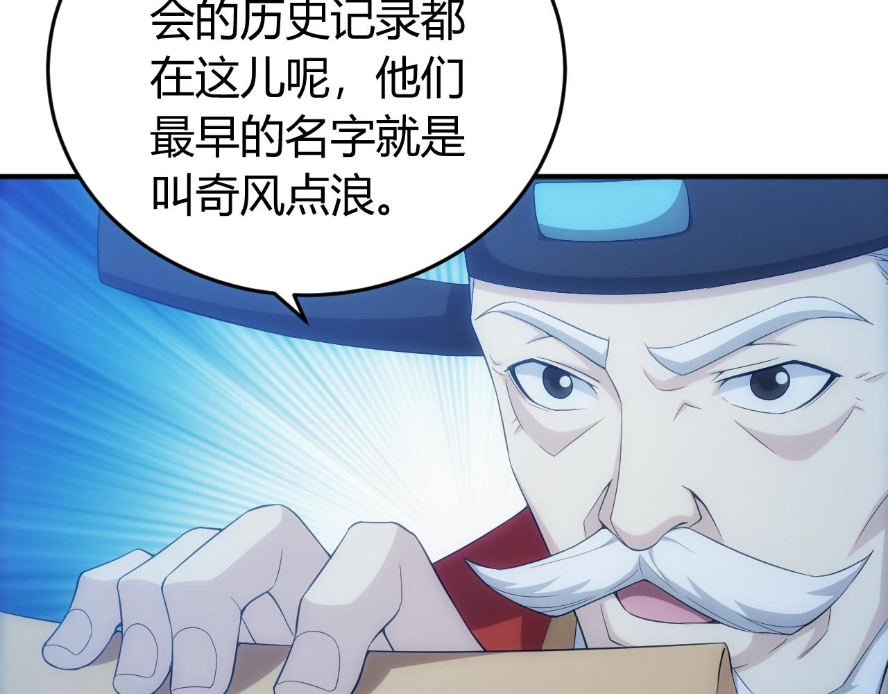 第136话 钉子户？！119