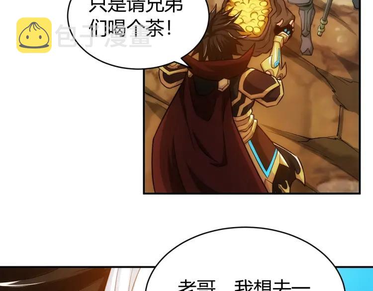 第52话 是你害我三弟？18