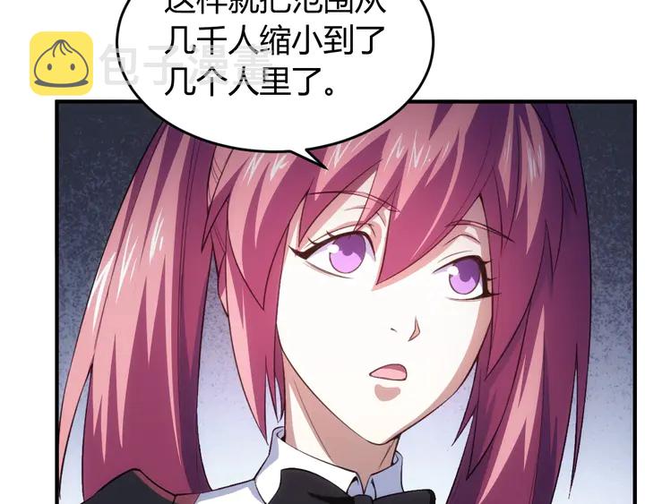 第188话 未来药剂！61