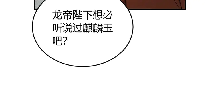 第215话 神器面纱揭晓62