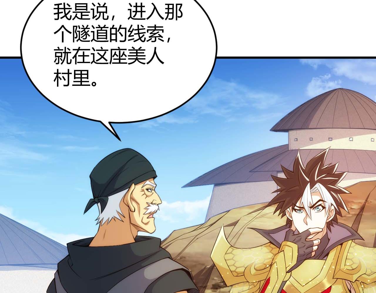 第283话 无心药师56