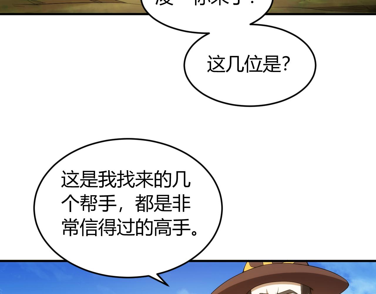 第244话 噬变81