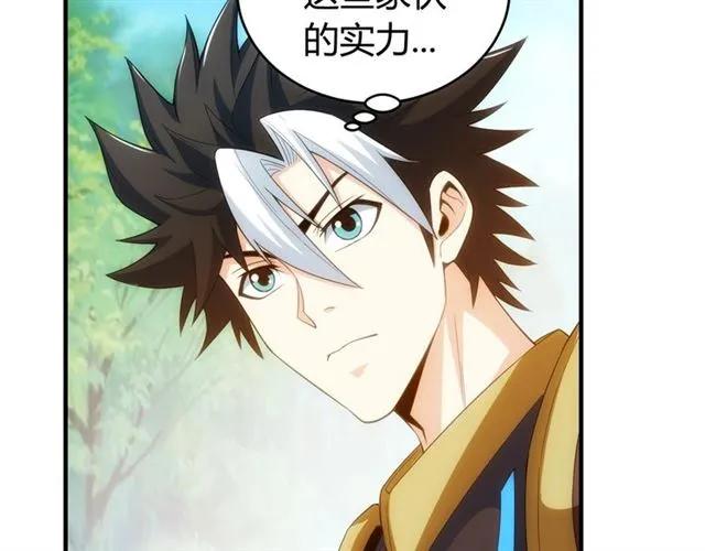 第111话 神壕大富翁！109