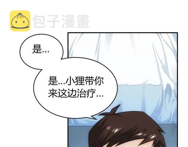 第89话 女仆小狸57