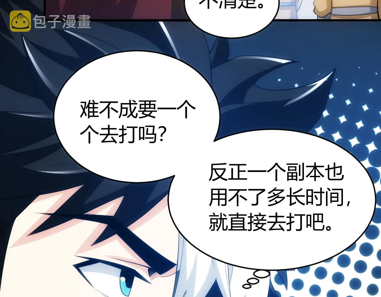 第100话 送货上门！49