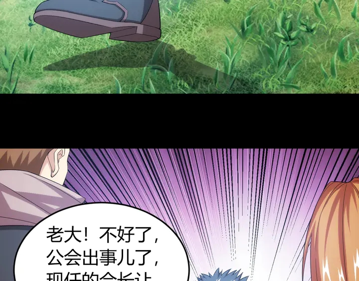 第216话 兄弟开黑吗？80