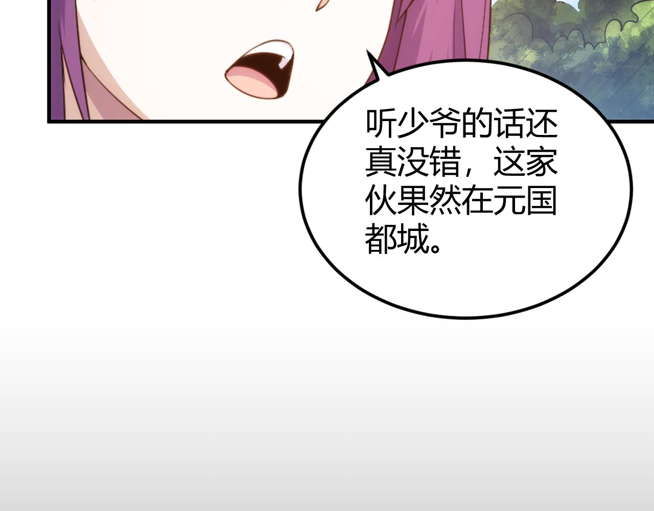第312话 元国之旅44