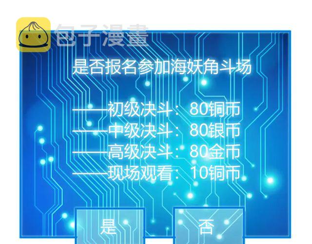 第155话 海洋龙魂！26