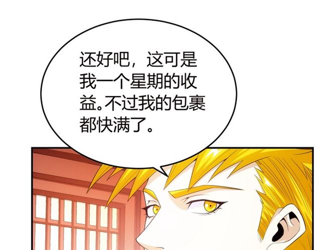第146话 滴滴快船！86