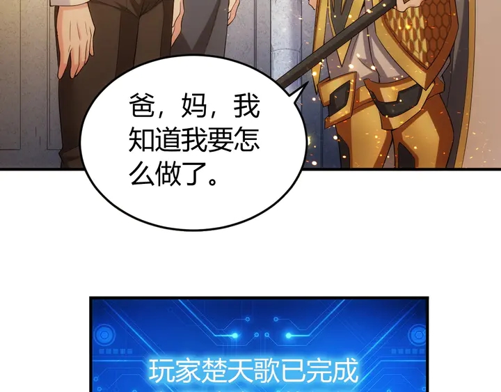第178话 爸爸妈妈58
