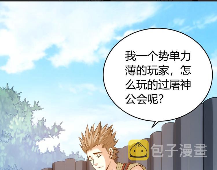 第36话 打狗任务！37
