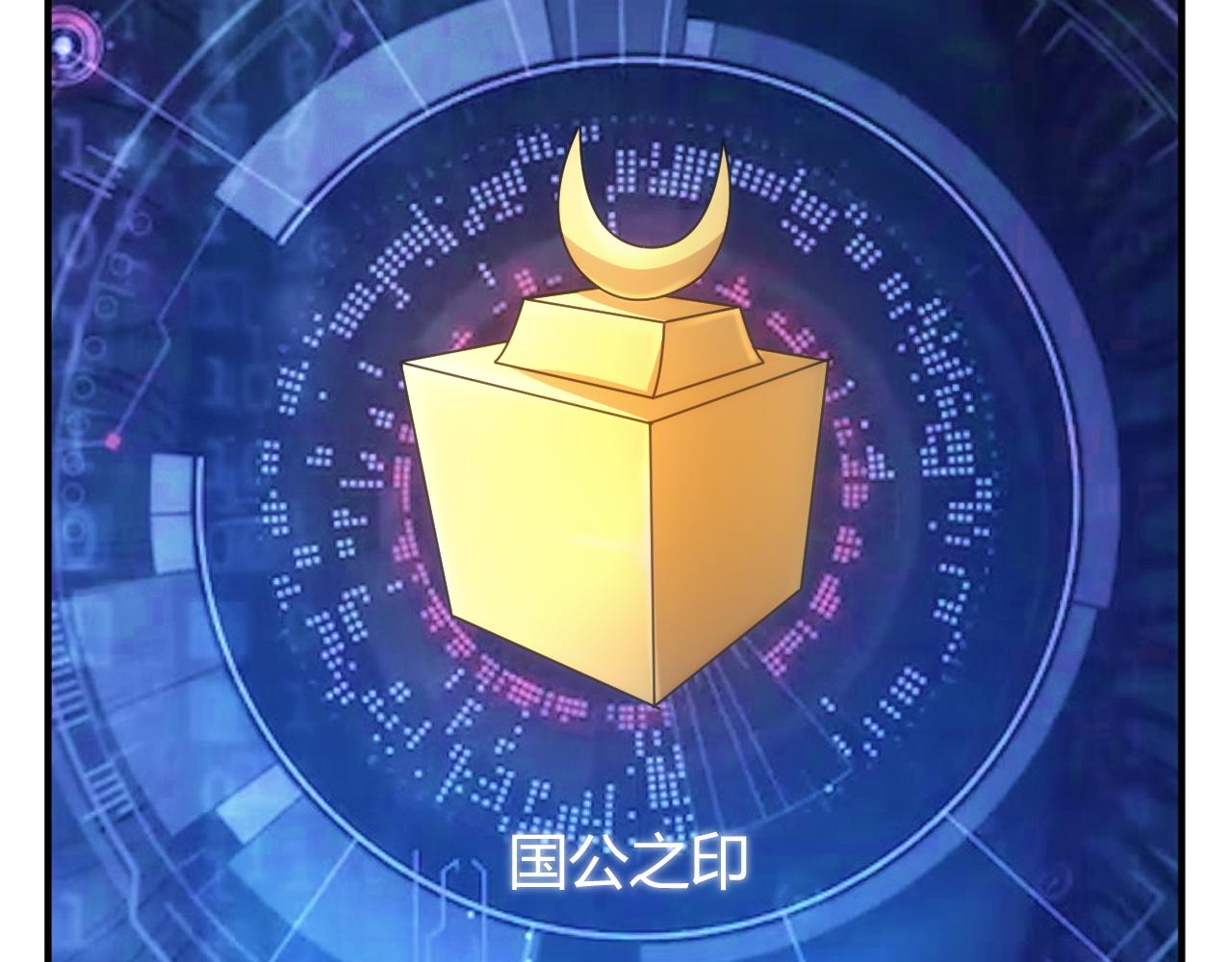 第308话 国公之印19