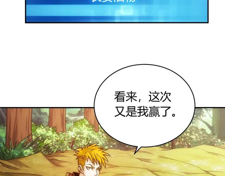 第70话 我等到花儿都谢了~106